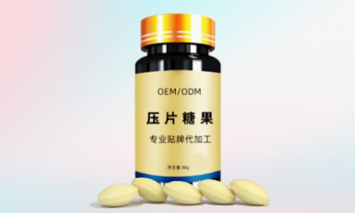 壓片糖果代加工有哪些成本費(fèi)用，廠家如何報(bào)價(jià)?