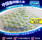益生菌代加工品種、流程、廠(chǎng)家綜合介紹
