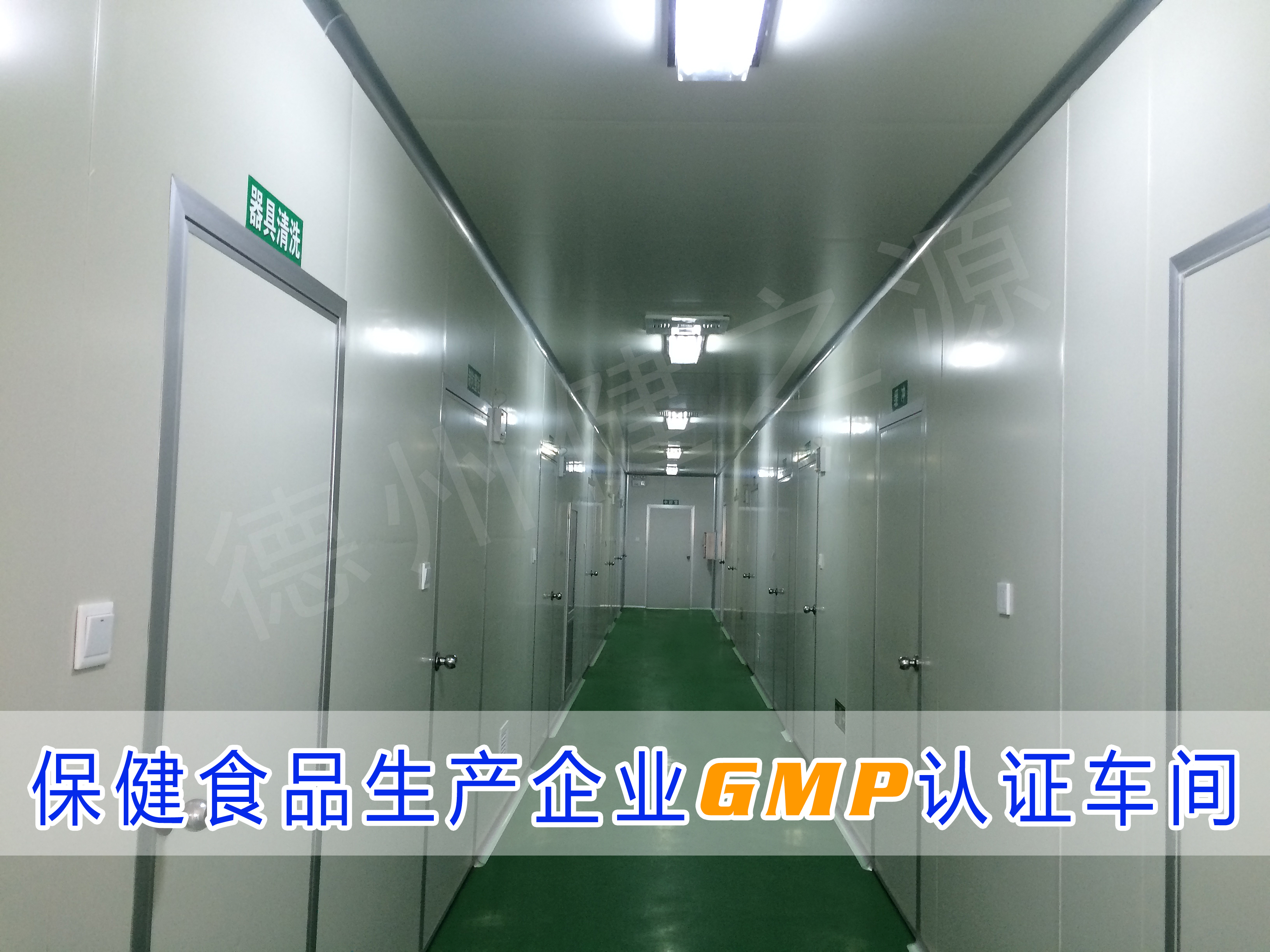 OEM代加工食字號產品，德州健之源助力中醫(yī)診所銷售食字號產品