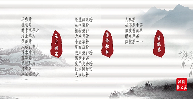 德州健之源生物科技是一家專業(yè)承接OEM代加工、ODM服務(wù)的公司。公司擁有GMP認(rèn)證和SC認(rèn)證的10萬(wàn)級(jí)標(biāo)準(zhǔn)廠房，擁有先進(jìn)的科研儀器、生產(chǎn)設(shè)備、全自動(dòng)生產(chǎn)流水線和質(zhì)量控制檢驗(yàn)儀器，能自主完成三維混合、全自動(dòng)粉劑填充灌裝等前沿的工藝和技術(shù)。