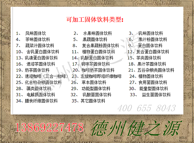  SC食品級(jí)原料，指的是國家認(rèn)可的藥食同源以及普通食品。
