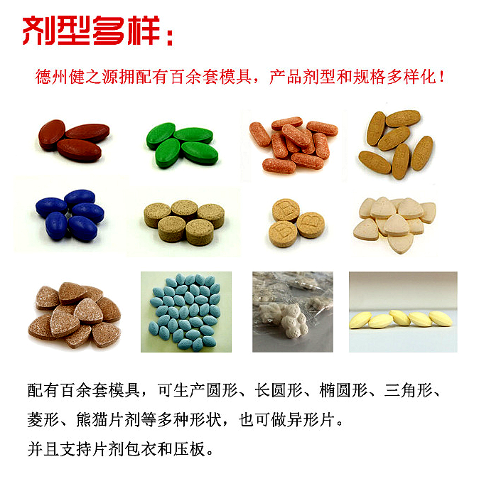 我們的技術(shù)是： 山東中醫(yī)藥大學(xué) 中大藥業(yè)的技術(shù)部部長，說出您的產(chǎn)品概念，即可為您提供配方。