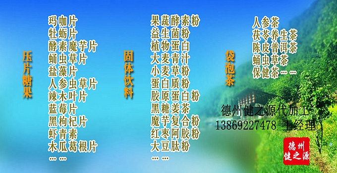 瑪咖牡蠣片屬于男性保健性食品。可以提高機體免疫力，還具有bushen壯陽、保精固shen的作用。